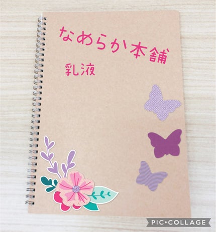 乳液 NC/なめらか本舗/乳液を使ったクチコミ(1枚目)