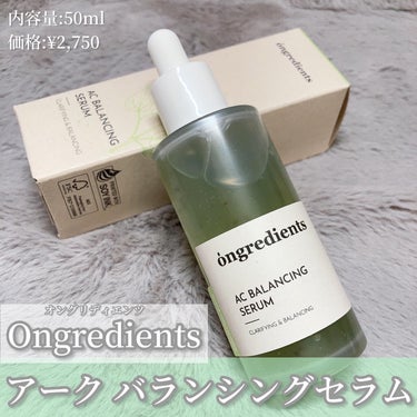 AC Balancing Serum/Ongredients/美容液を使ったクチコミ（2枚目）