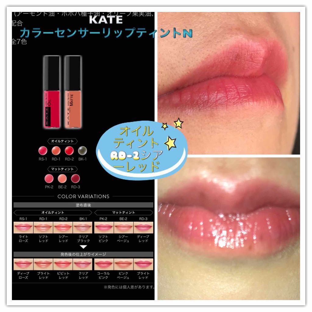 カラーセンサーリップティントN/KATE/口紅を使ったクチコミ(1枚目)