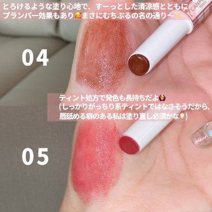 むちぷるティント/キャンメイク/リップティントを使ったクチコミ(7枚目)