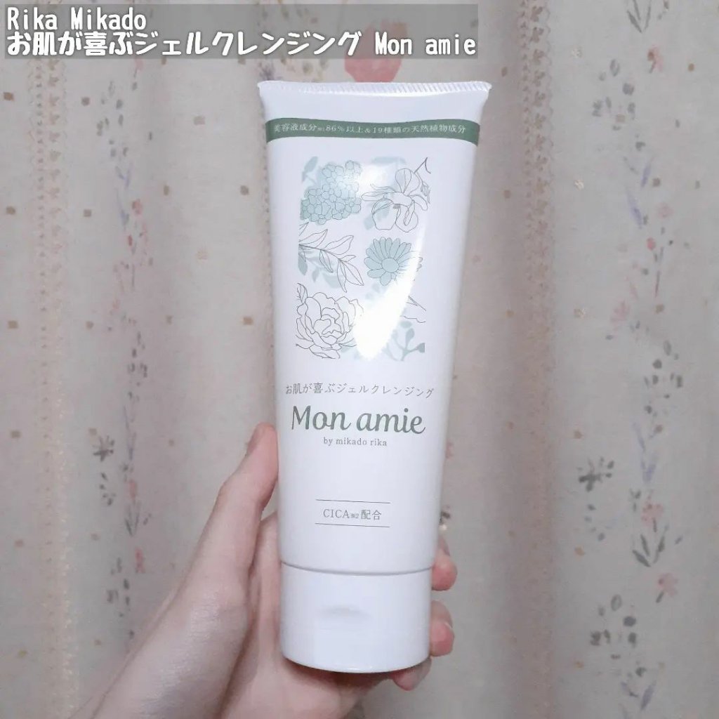 Monamie/mikado rika/クレンジングジェルを使ったクチコミ（2枚目）