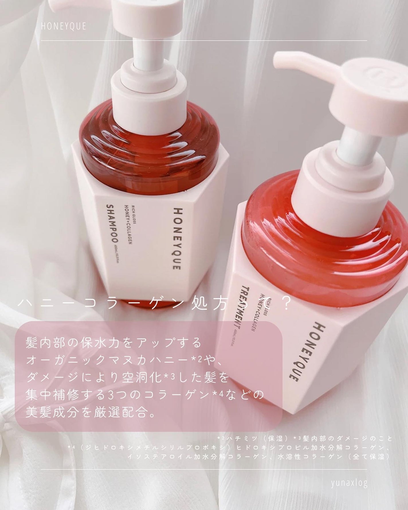 リッチグロス シャンプー シャイニー/ヘアトリートメント シャイニー/ハニーク/市販シャンプーを使ったクチコミ(3枚目)