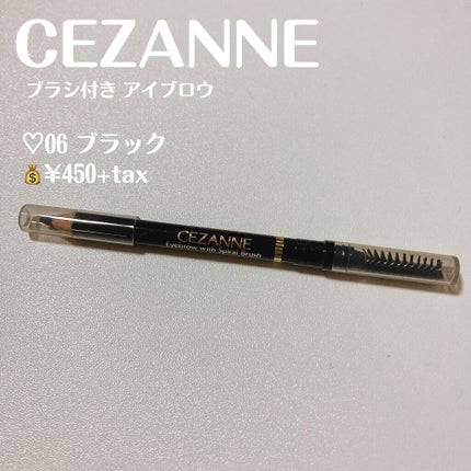 ブラシ付 アイブロウ/CEZANNE/アイブロウペンシルを使ったクチコミ(2枚目)