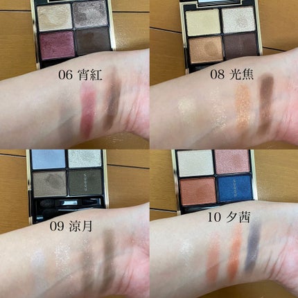 デザイニング カラー アイズ/SUQQU/アイシャドウパレットを使ったクチコミ(3枚目)