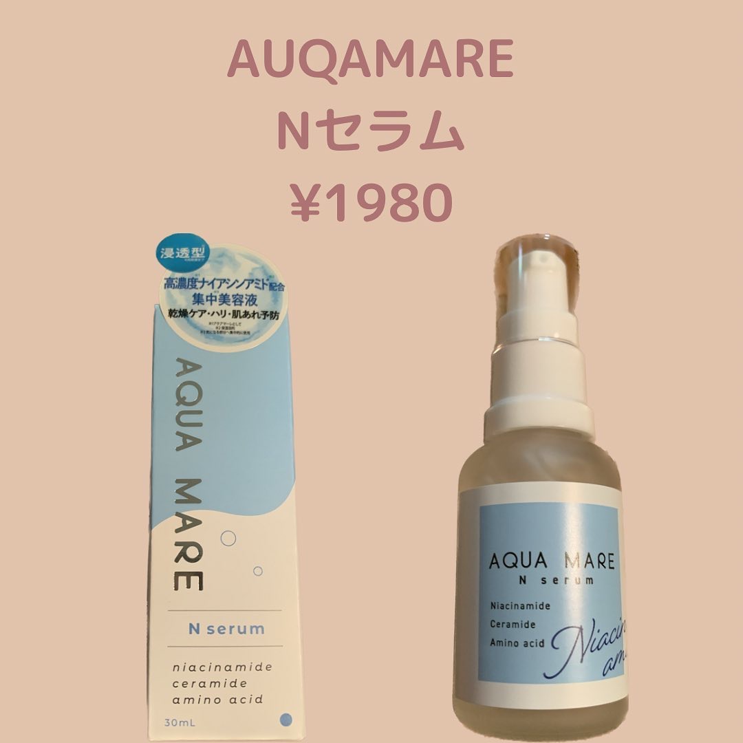 Nセラム/AQUA MARE/美容液を使ったクチコミ（1枚目）