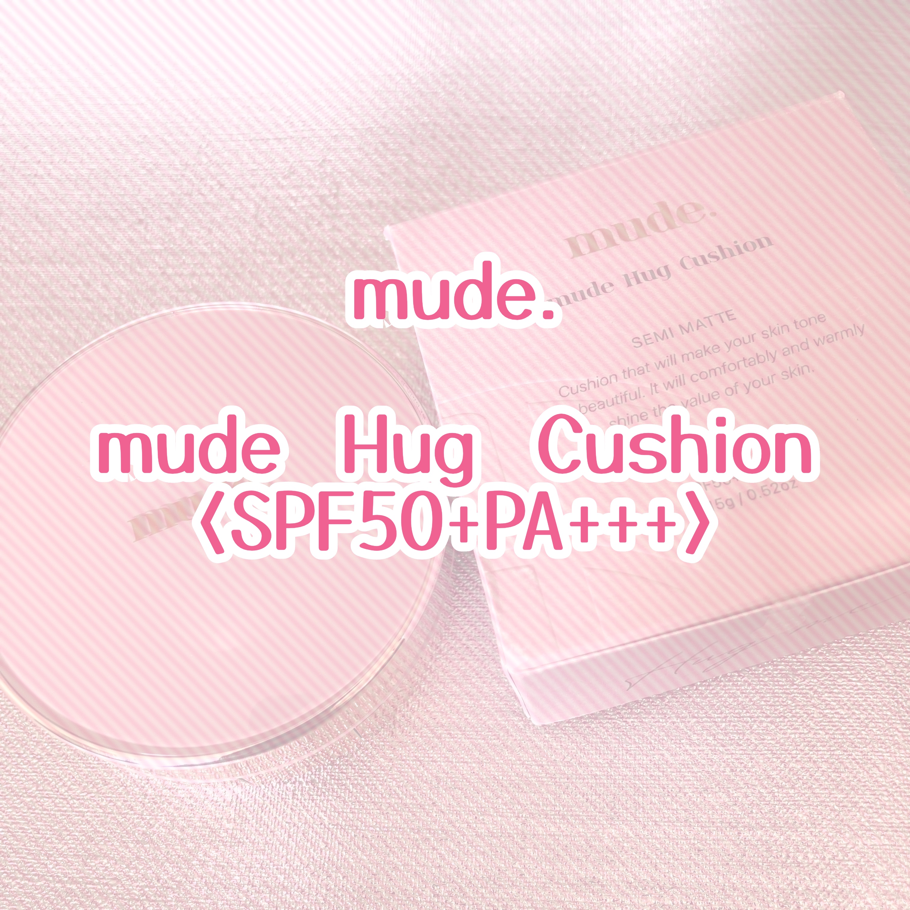 ハグクッション/mude./クッションファンデーションを使ったクチコミ（1枚目）