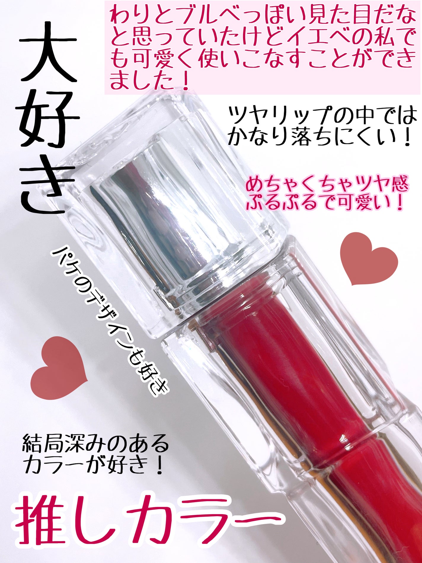 ウォーターリズムグロウティント/TIRTIR(ティルティル)/リップティントを使ったクチコミ(3枚目)