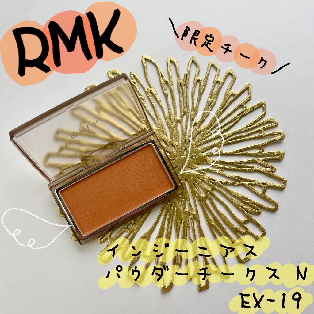 インジーニアス パウダーチークス N/RMK/パウダーチークを使ったクチコミ（1枚目）