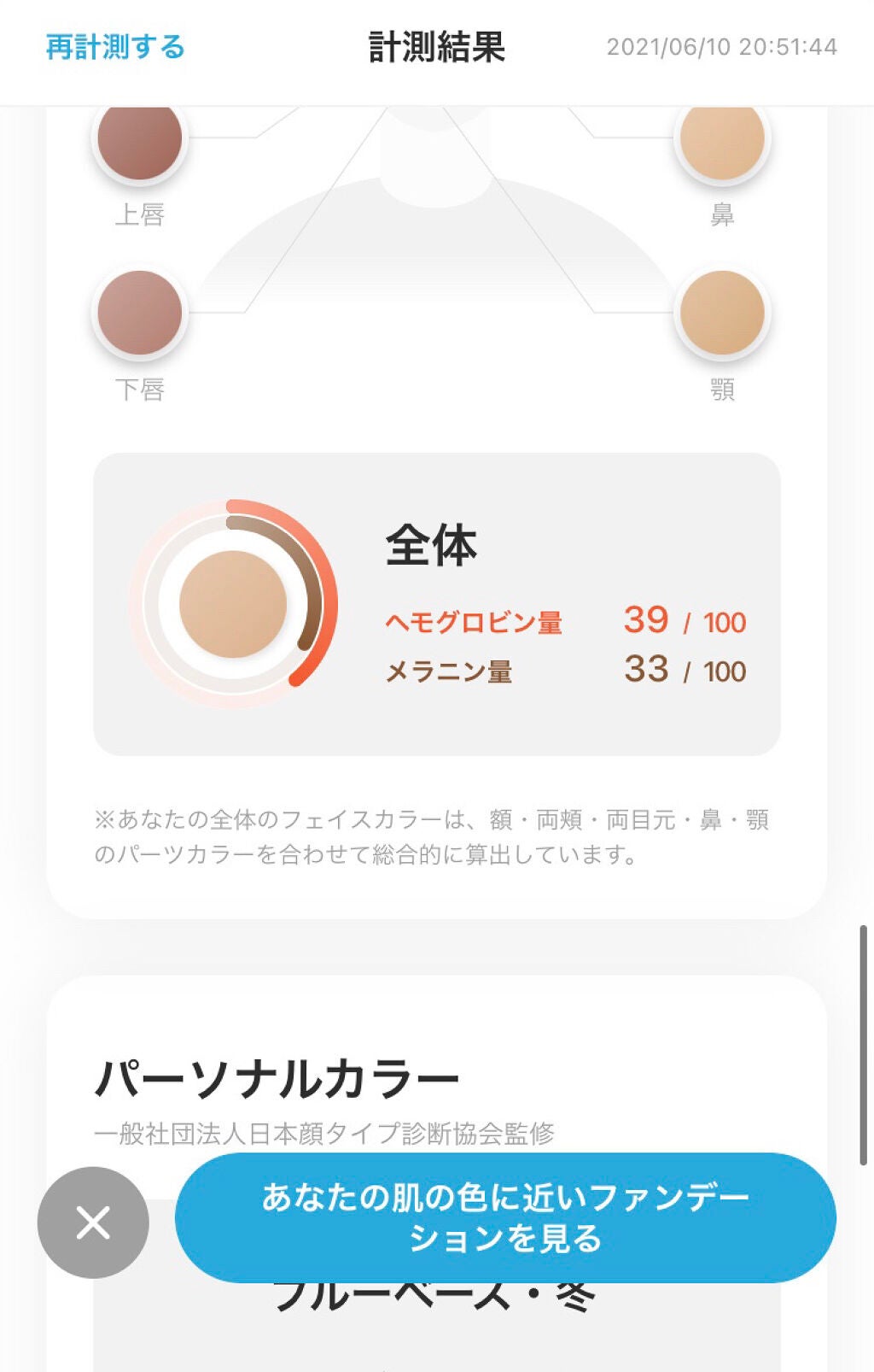 ZOZOGLASS/ZOZOTOWN/その他を使ったクチコミ(7枚目)