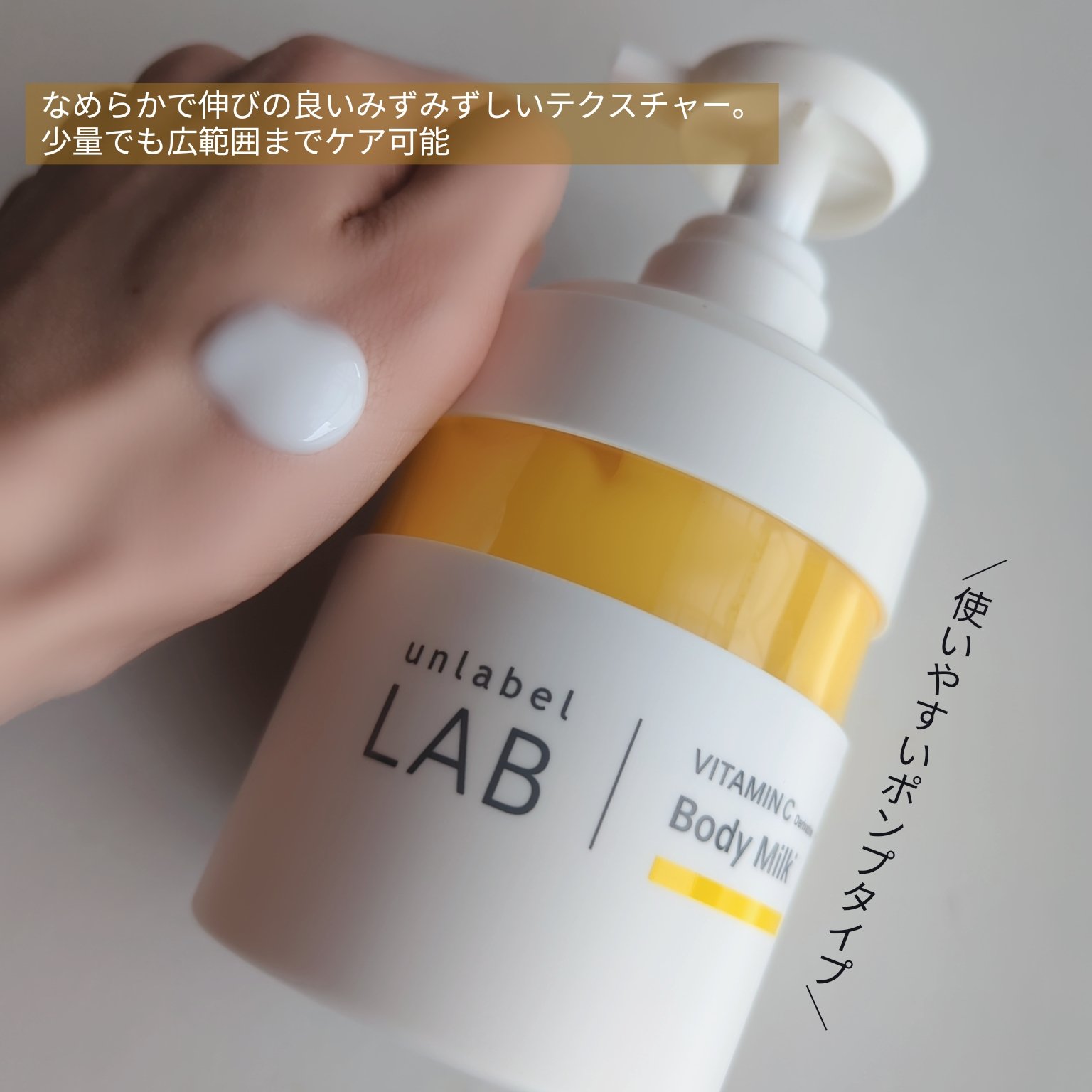 Vクリーミーモイスト ボディミルク/unlabel/ボディミルクを使ったクチコミ（2枚目）