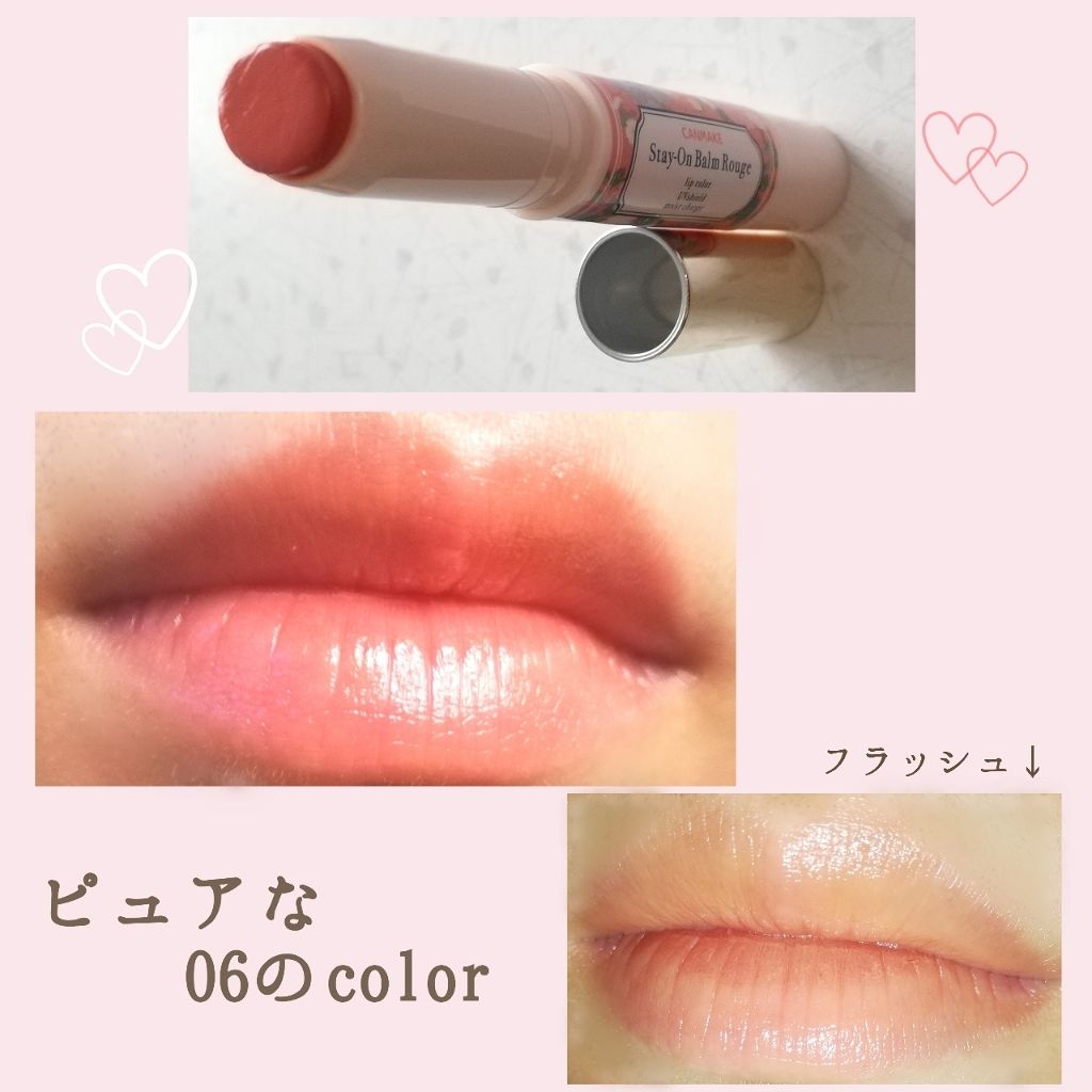 ステイオンバームルージュ/キャンメイク/口紅を使ったクチコミ(2枚目)