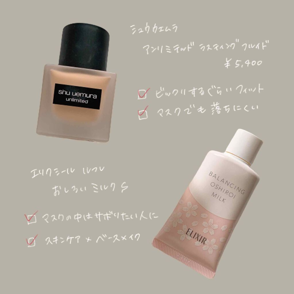 （旧）アンリミテッド ラスティング フルイド/shu uemura/リキッドファンデーションを使ったクチコミ（3枚目）