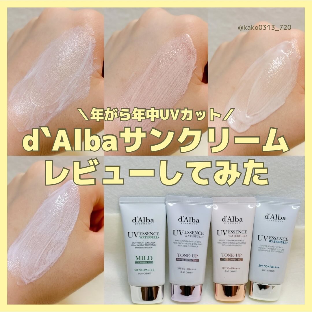 ダルバ ウォータフル エッセンス サンクリーム/ダルバ/日焼け止めクリームを使ったクチコミ（1枚目）