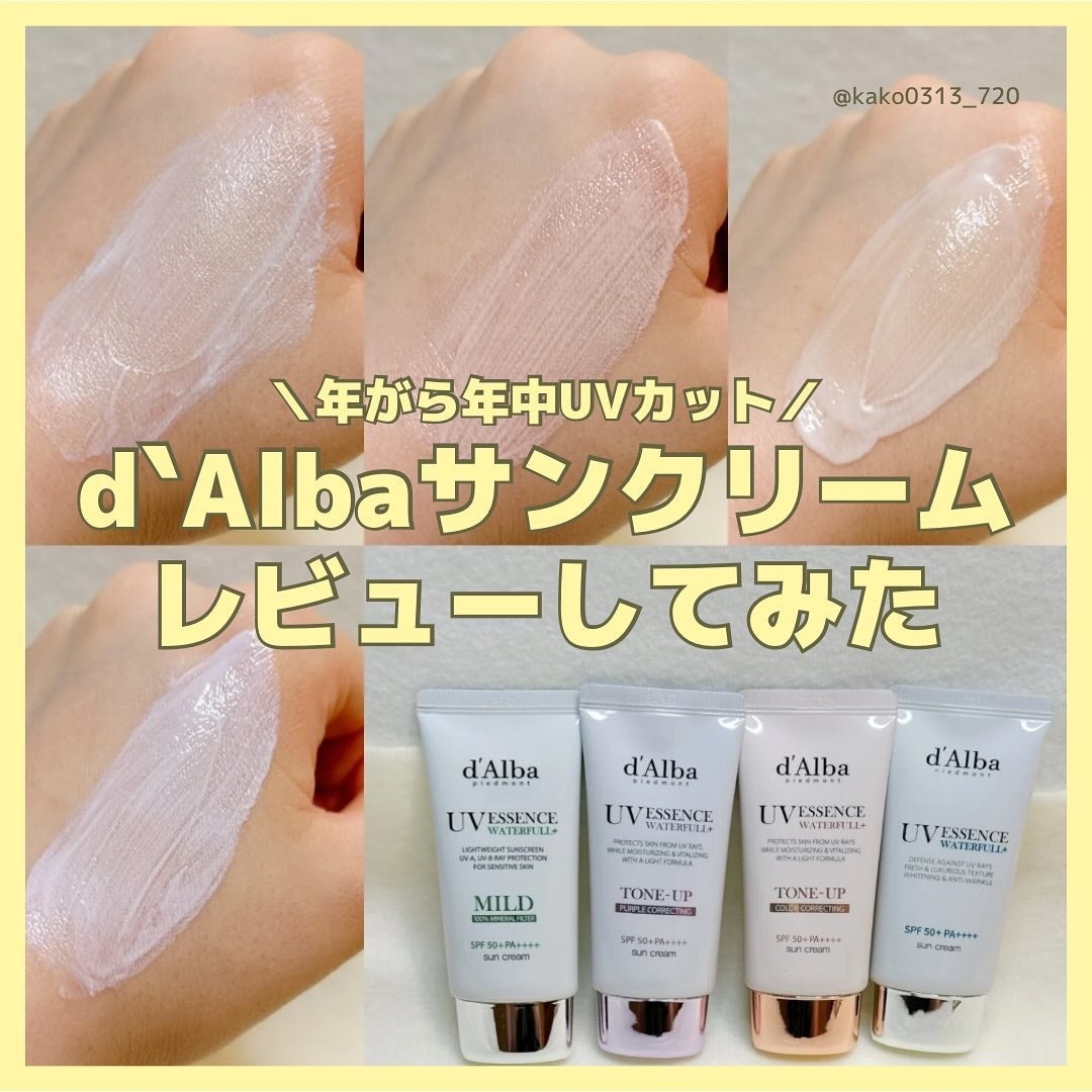 ダルバ ウォータフル エッセンス サンクリーム/ダルバ/日焼け止めクリームを使ったクチコミ(1枚目)