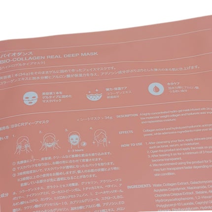 バイオコラーゲンリアルディープマスク/Biodance/シートマスク・パックを使ったクチコミ(2枚目)