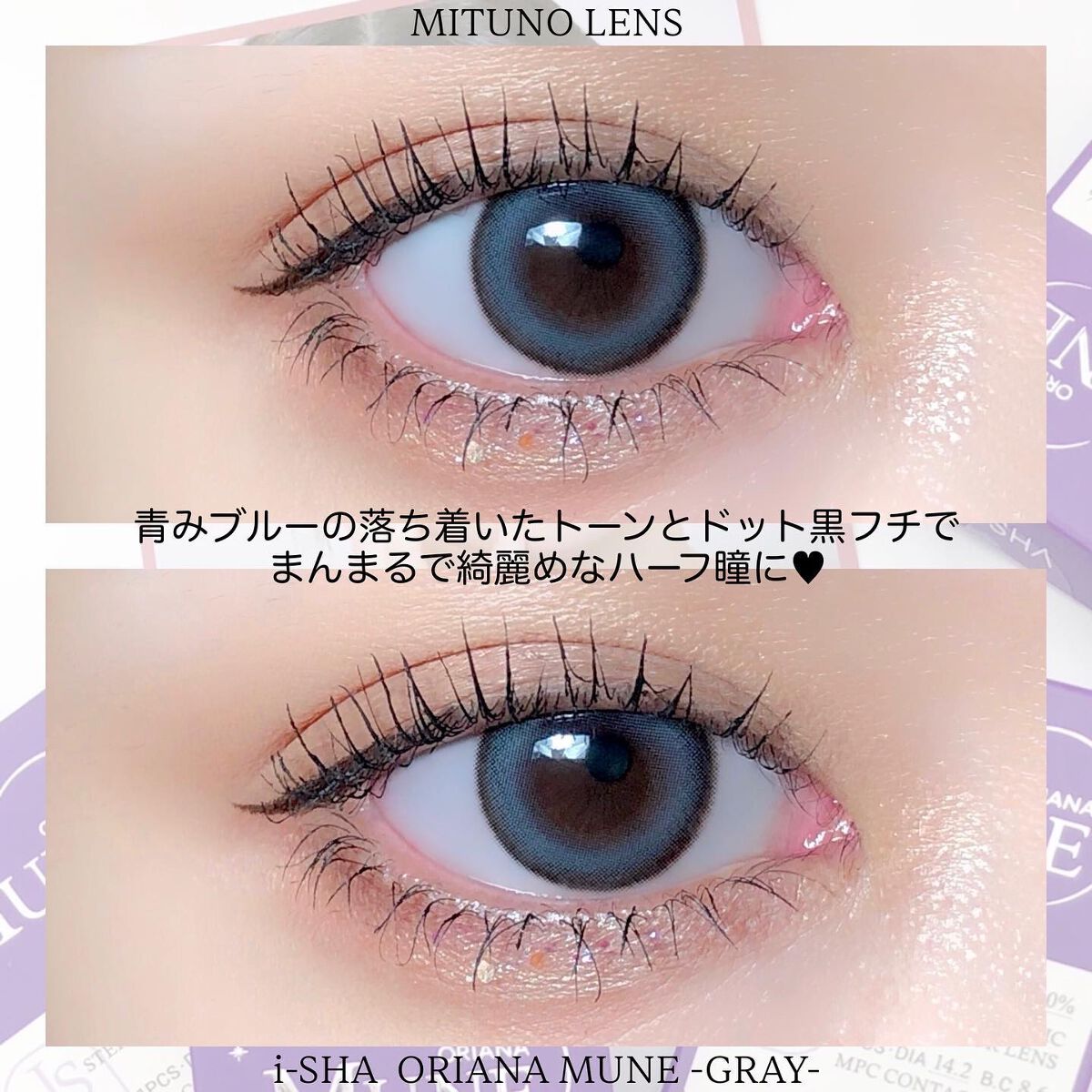 oriana MUNE(オリアナ ミューン)/蜜のレンズ/カラーコンタクトレンズを使ったクチコミ(6枚目)