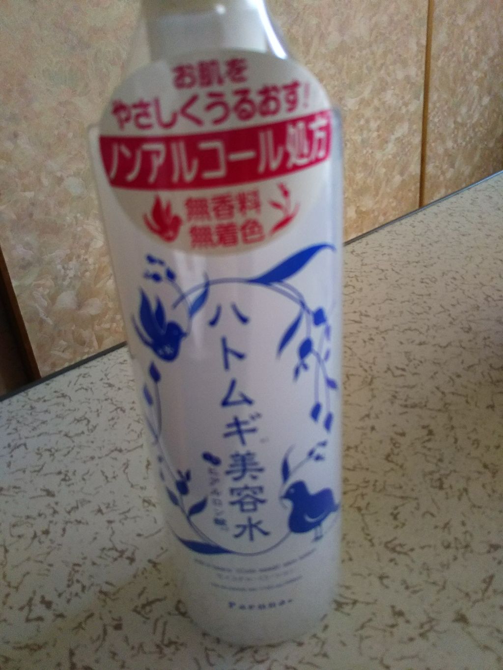 ハトムギ美容水/アロヴィヴィ/化粧水を使ったクチコミ（1枚目）