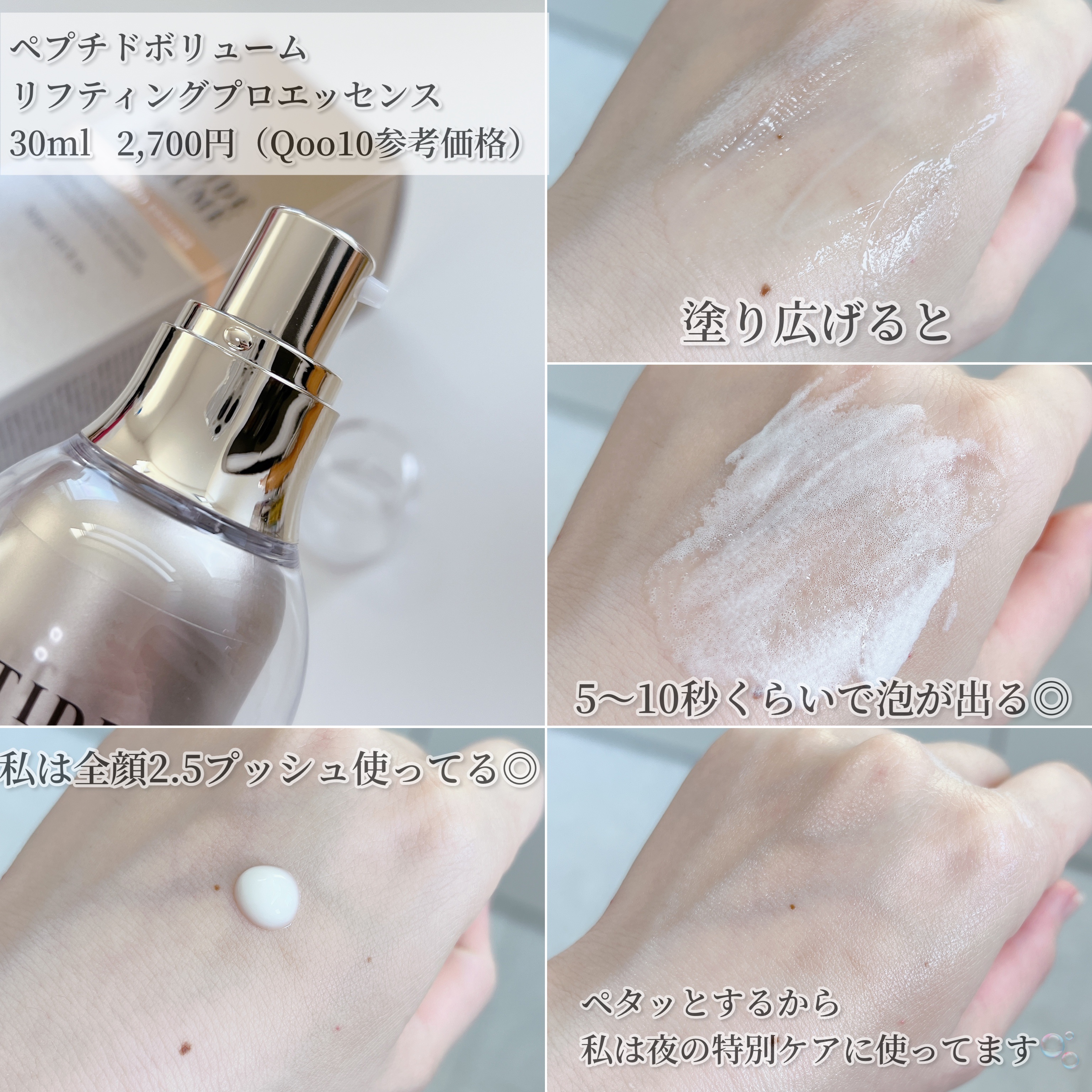 ペプチド ボリューム マスター エッセンス/DR.PEPTI/美容液を使ったクチコミ（3枚目）