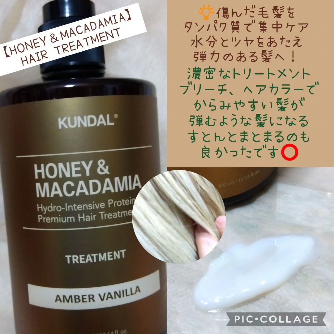 プロテイントリートメント 24.アンバーバニラ Amber Vanilla/KUNDAL/コンディショナー単品を使ったクチコミ（3枚目）
