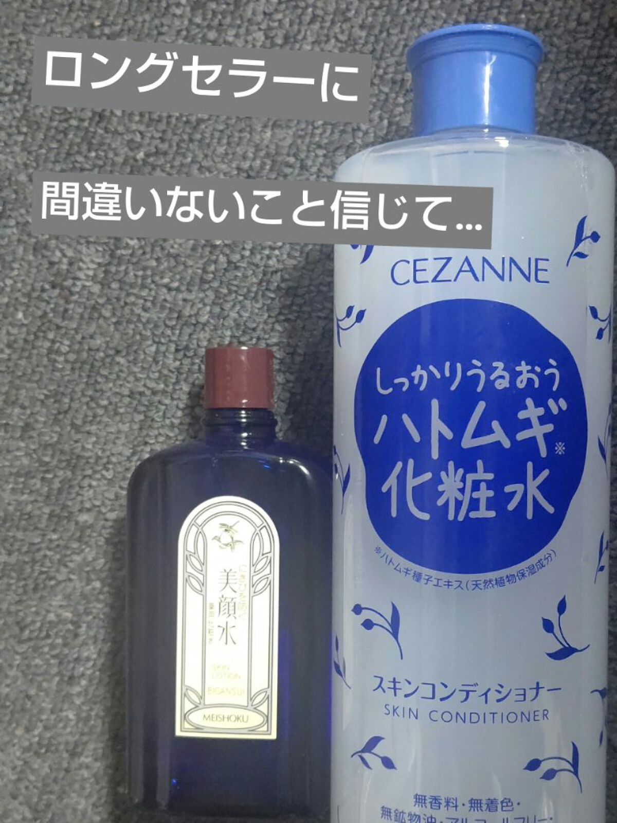 明色美顔水 薬用化粧水/美顔/化粧水を使ったクチコミ（1枚目）