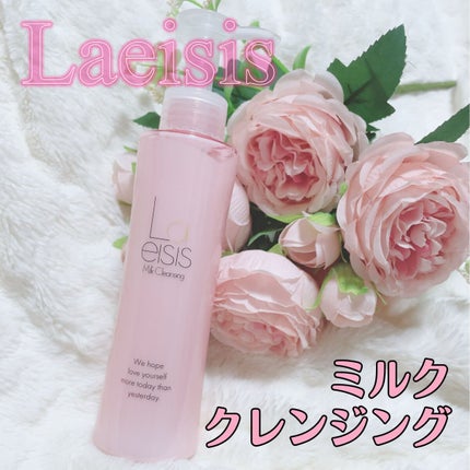 ミルククレンジング/Laeisis/ミルククレンジングを使ったクチコミ(1枚目)