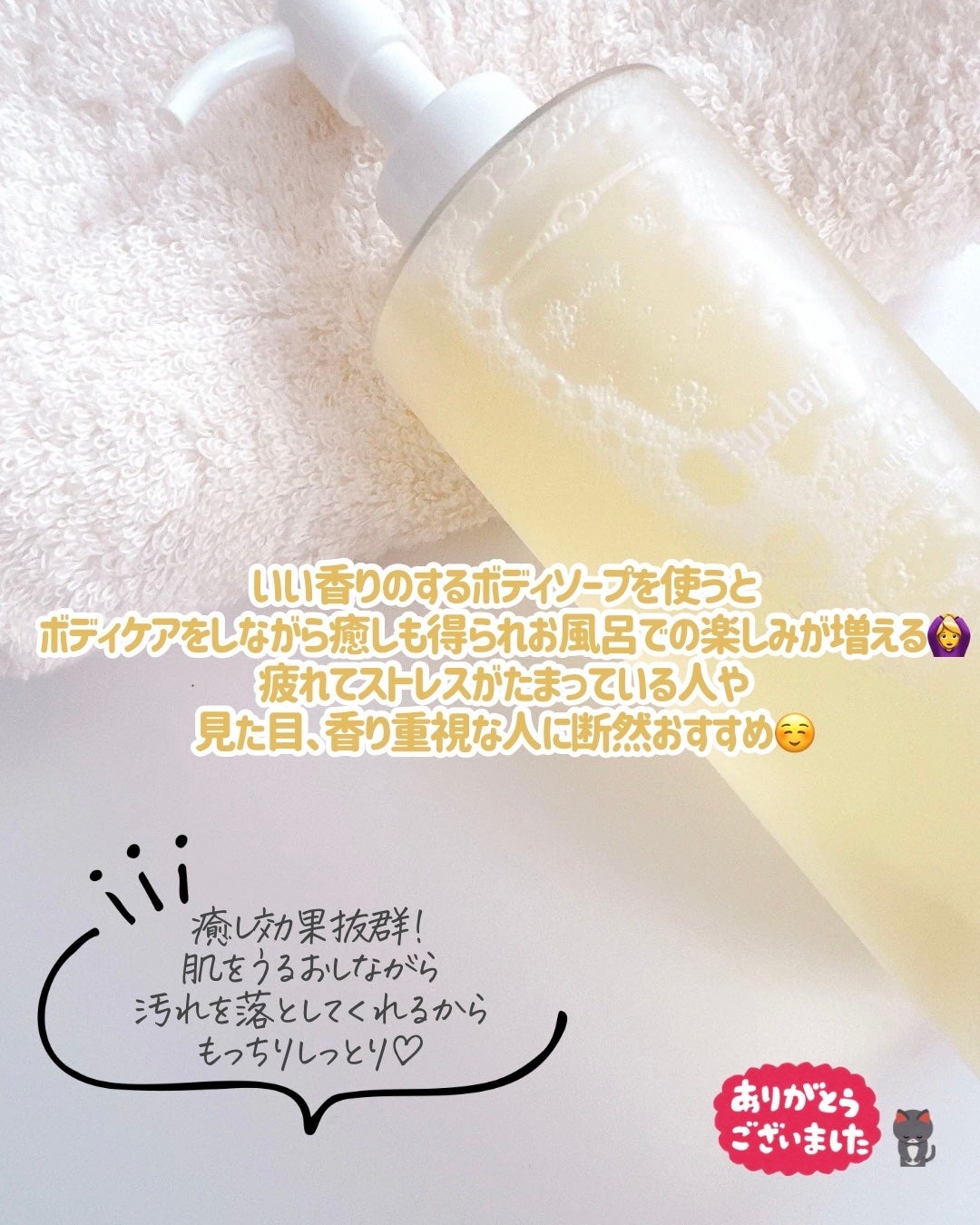 ボディウォッシュ;モロッカンガーデナー/Huxley/ボディソープを使ったクチコミ(4枚目)