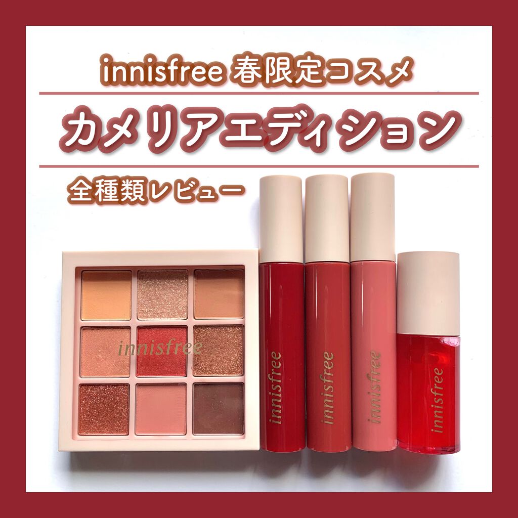 カメリア アイパレット/innisfree/アイシャドウパレットを使ったクチコミ(1枚目)