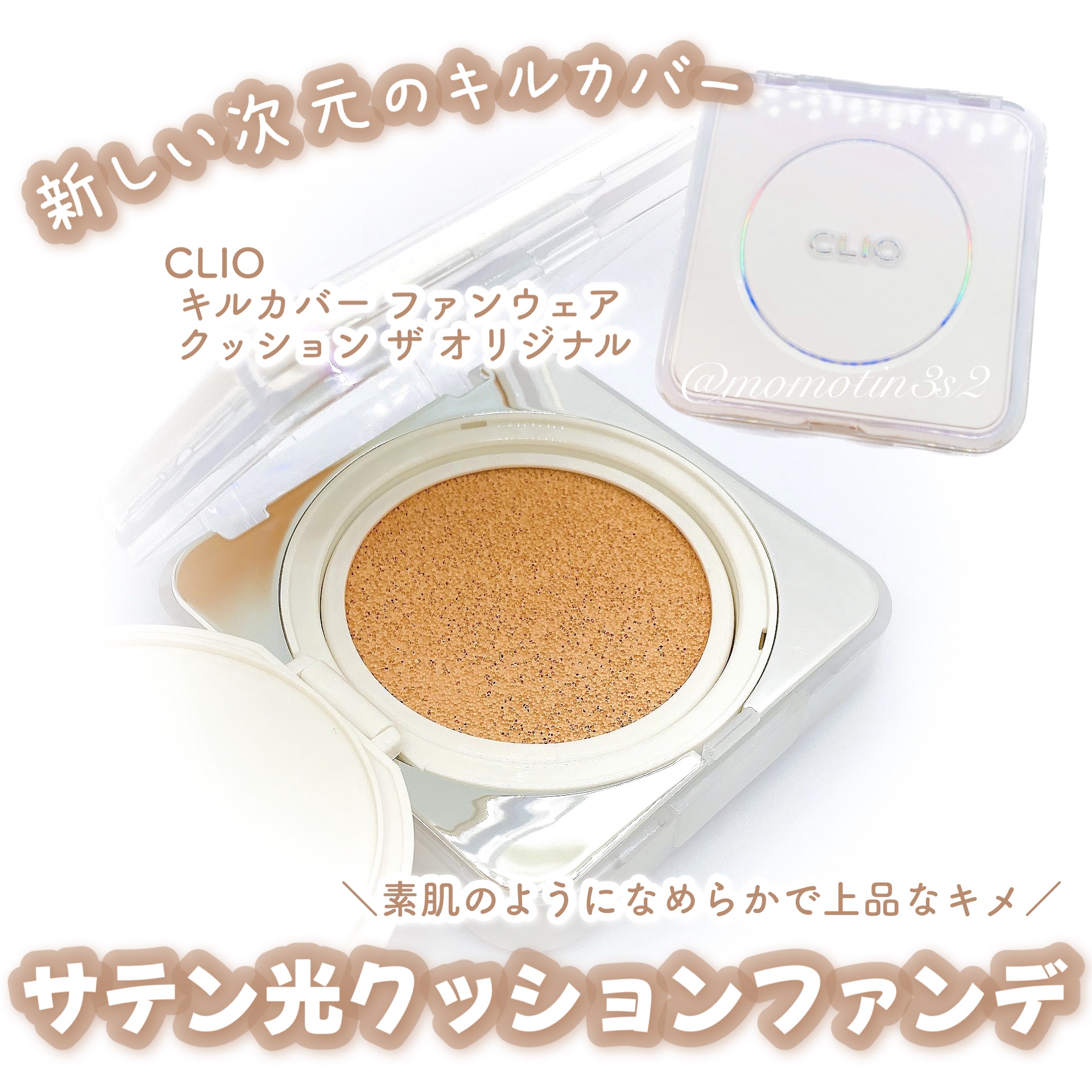 エッセンシャル リップチーク タップ/CLIO/ジェル・クリームチークを使ったクチコミ（3枚目）