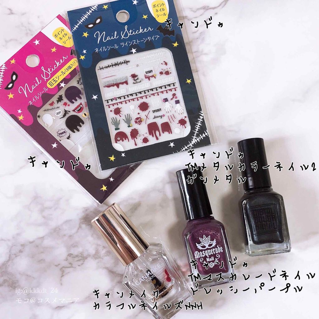 マスカレードネイル/キャンドゥ/マニキュアを使ったクチコミ（3枚目）