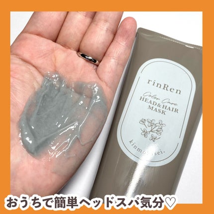 レメディアル カラーケア シャンプー&トリートメント キンモクセイ/rinRen(凛恋)/市販シャンプーを使ったクチコミ(6枚目)