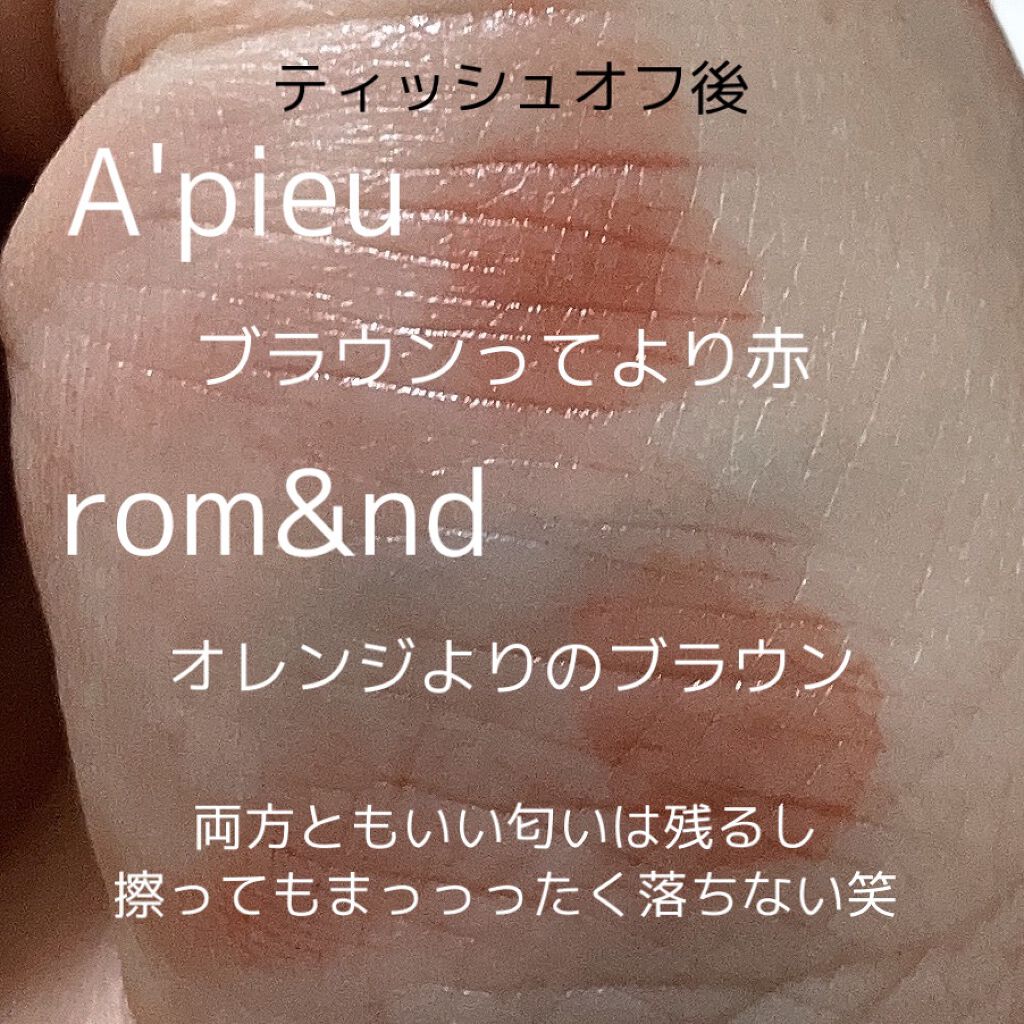アピュー ジューシーパン ティント/A’pieu/リップティントを使ったクチコミ(3枚目)