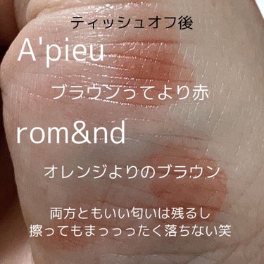 アピュー ジューシーパン ティント #JUJUBE/A’pieu/口紅を使ったクチコミ（3枚目）