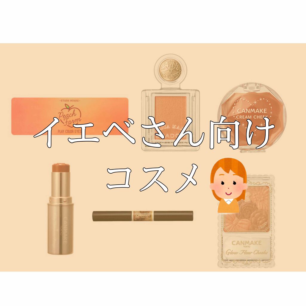 シャドーカスタマイズ/MAJOLICA MAJORCA/単色アイシャドウを使ったクチコミ（1枚目）