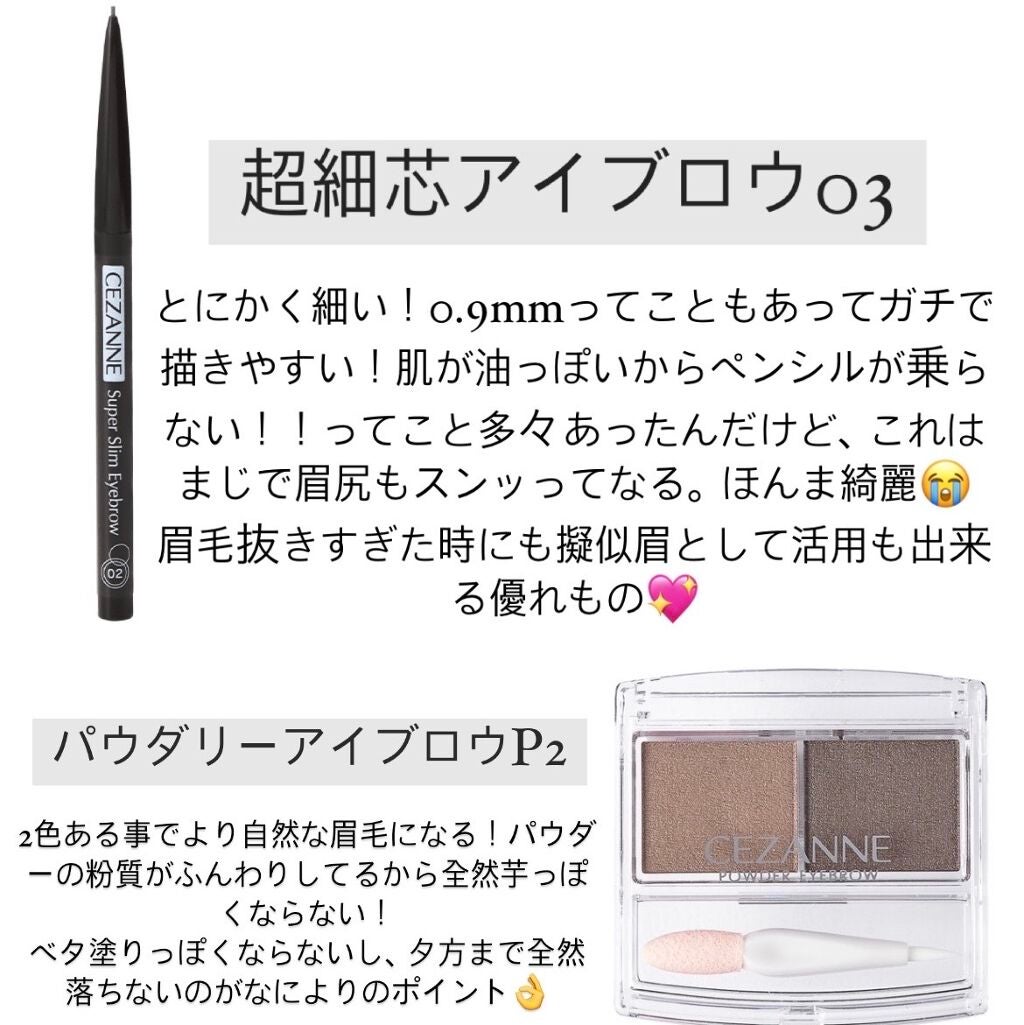 超細芯アイブロウ/CEZANNE/アイブロウペンシルを使ったクチコミ(2枚目)