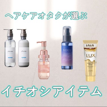 スーパーリッチシャイン ダメージリペア とろとろ補修トリートメント/LUX/洗い流すヘアトリートメントを使ったクチコミ（1枚目）