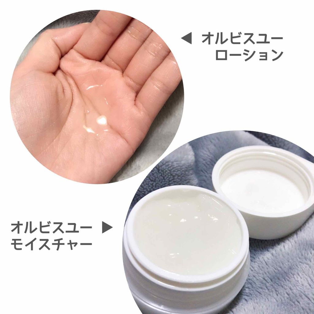 オルビスユー ローション/オルビス/化粧水を使ったクチコミ(2枚目)
