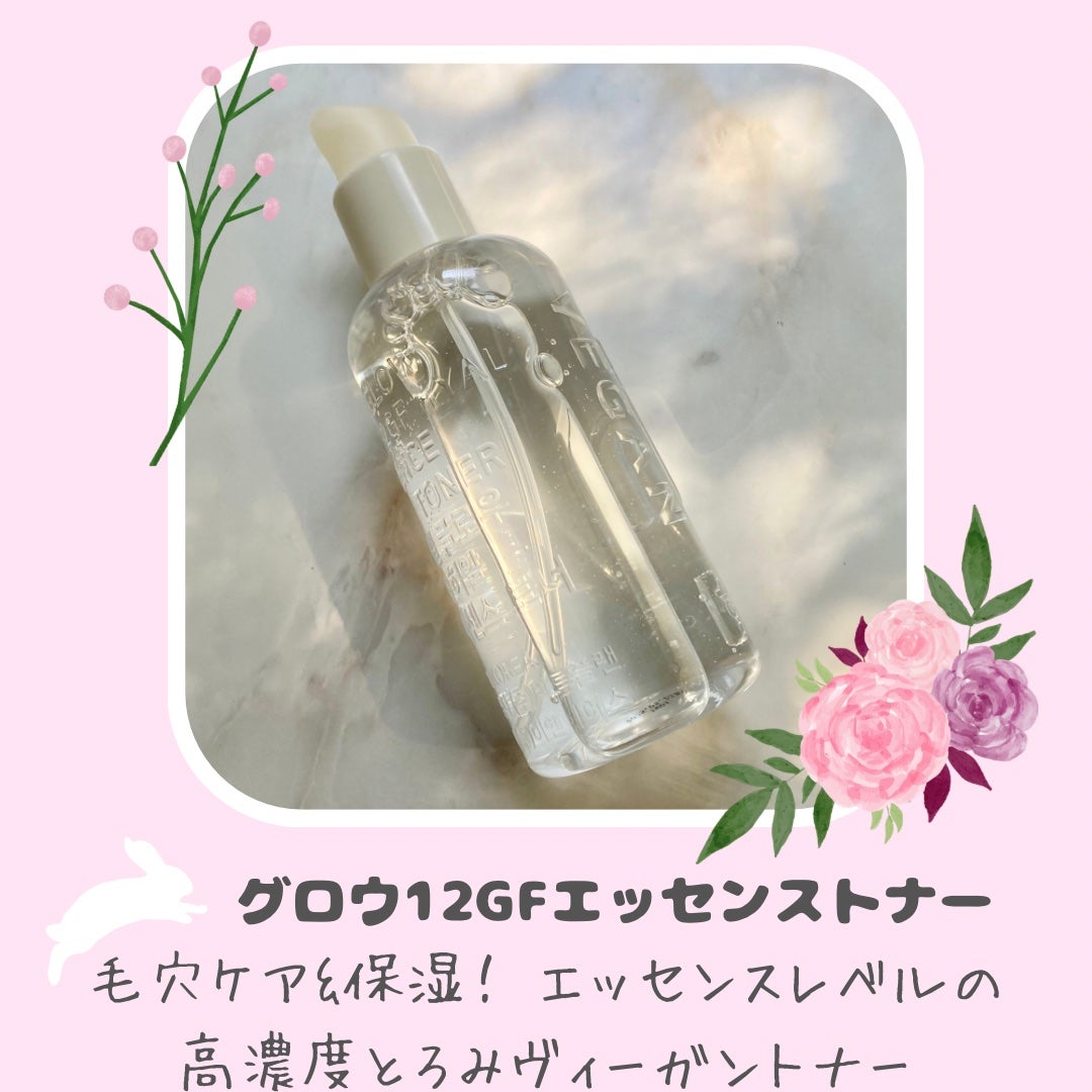 グロウ12GFエッセンストナー/HAMEL/化粧水を使ったクチコミ(3枚目)