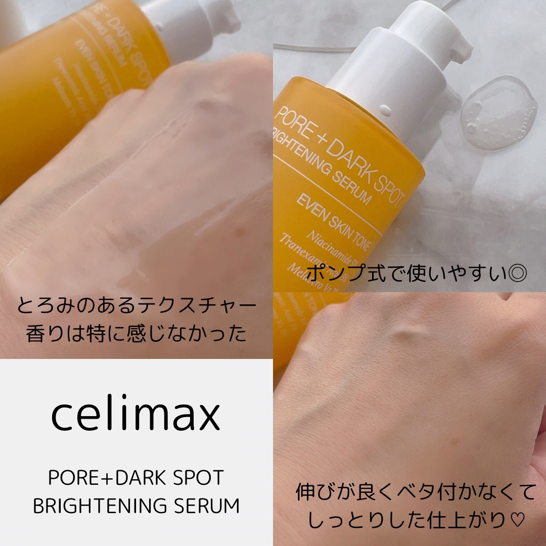 ポア ブライトニング シミケアセラム/celimax/美容液を使ったクチコミ（2枚目）