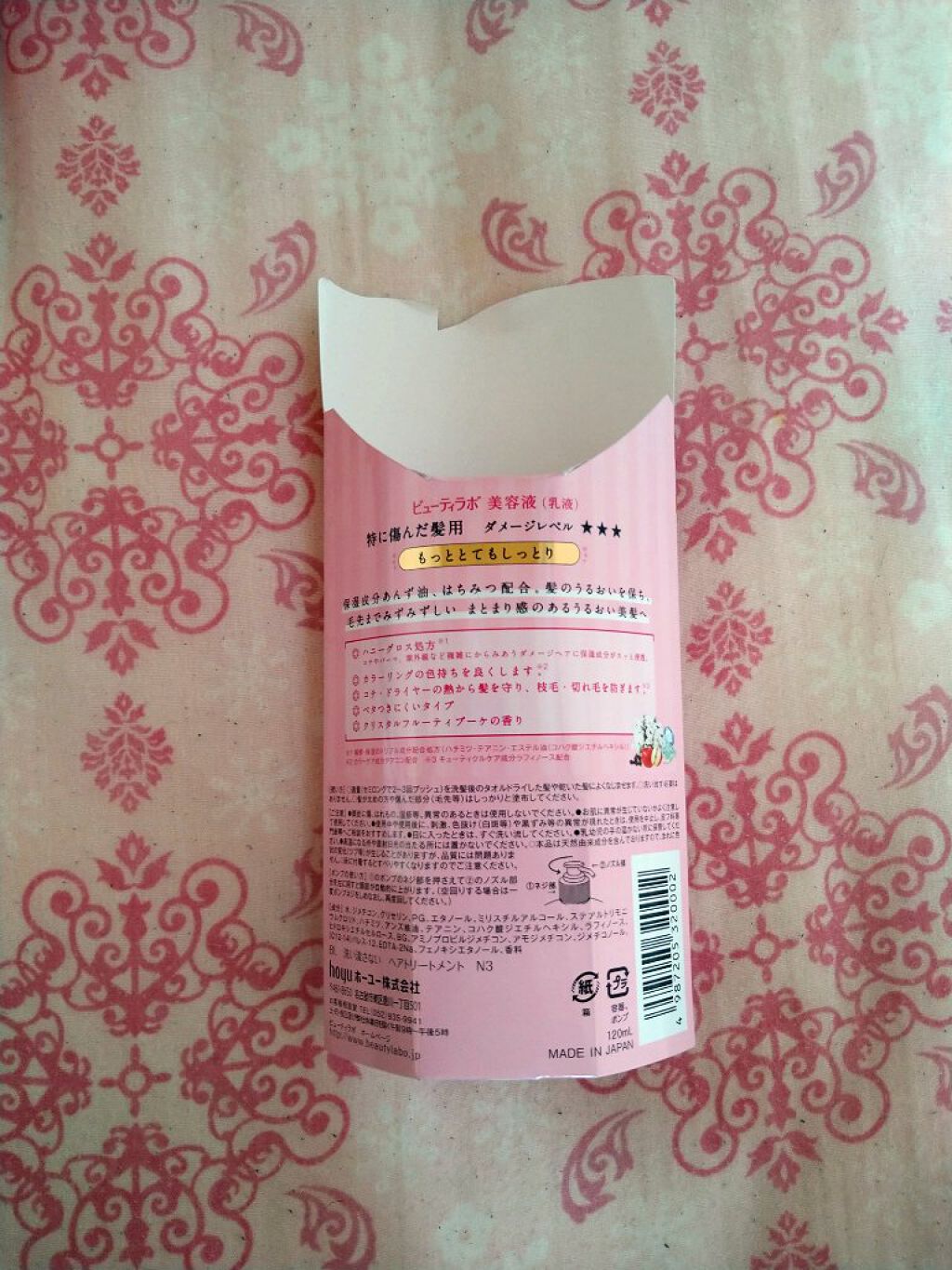 補修ミルク もっととてもしっとり/ビューティラボ/ヘアミルクを使ったクチコミ（2枚目）