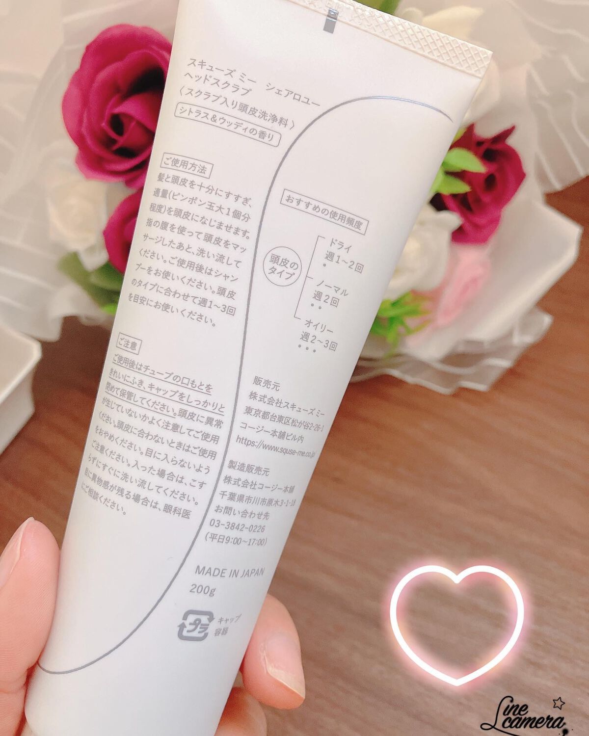 ヘッドスクラブ/shareloù/ヘッドスクラブを使ったクチコミ（2枚目）