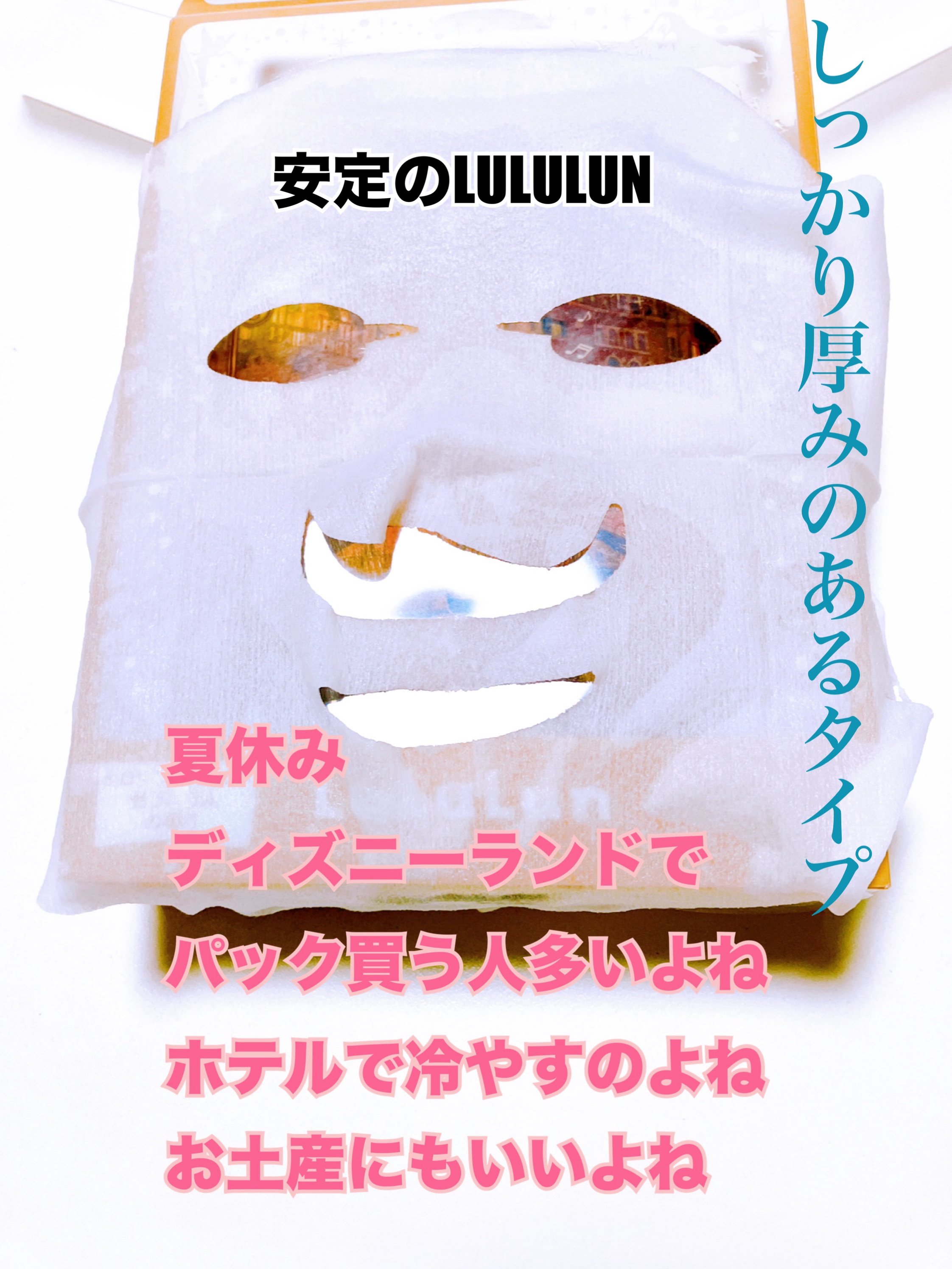 ルルルンD/ルルルン/フェイスシートを使ったクチコミ（2枚目）