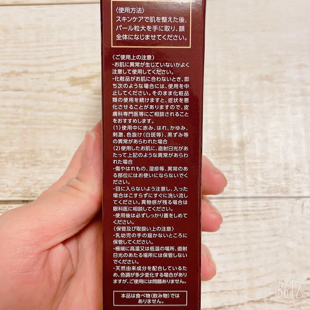 ブライトUVクリーム/Facee/日焼け止めクリームを使ったクチコミ(6枚目)