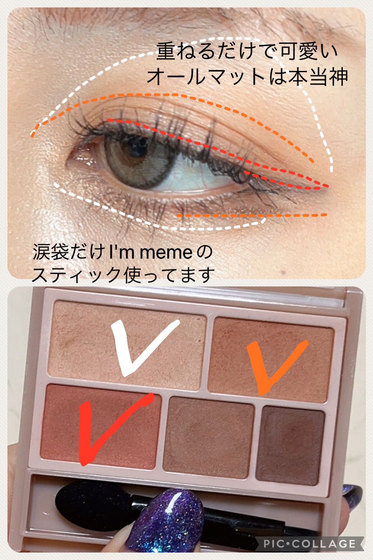 パーフェクトマルチアイズ/キャンメイク/アイシャドウパレットを使ったクチコミ（2枚目）