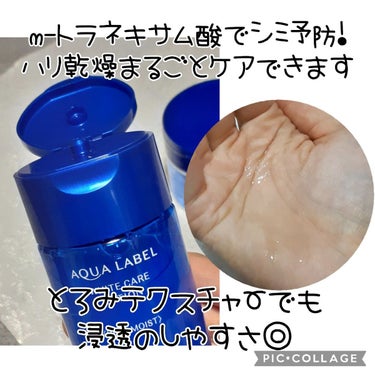 ブライトニングケア ローション M（医薬部外品）/アクアレーベル/化粧水を使ったクチコミ（3枚目）