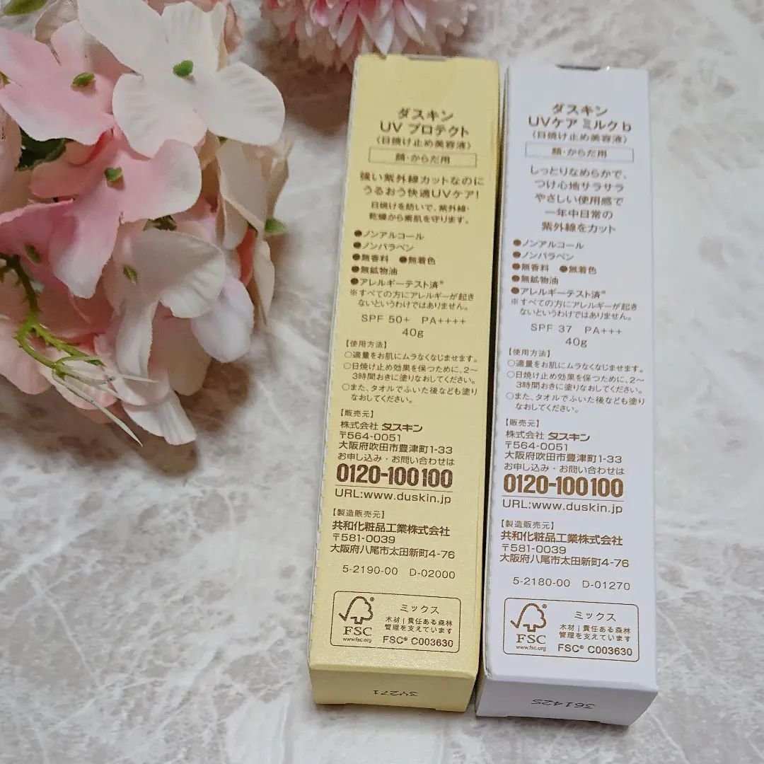 ダスキンUVプロテクト/ダスキン/日焼け止めローションを使ったクチコミ（2枚目）
