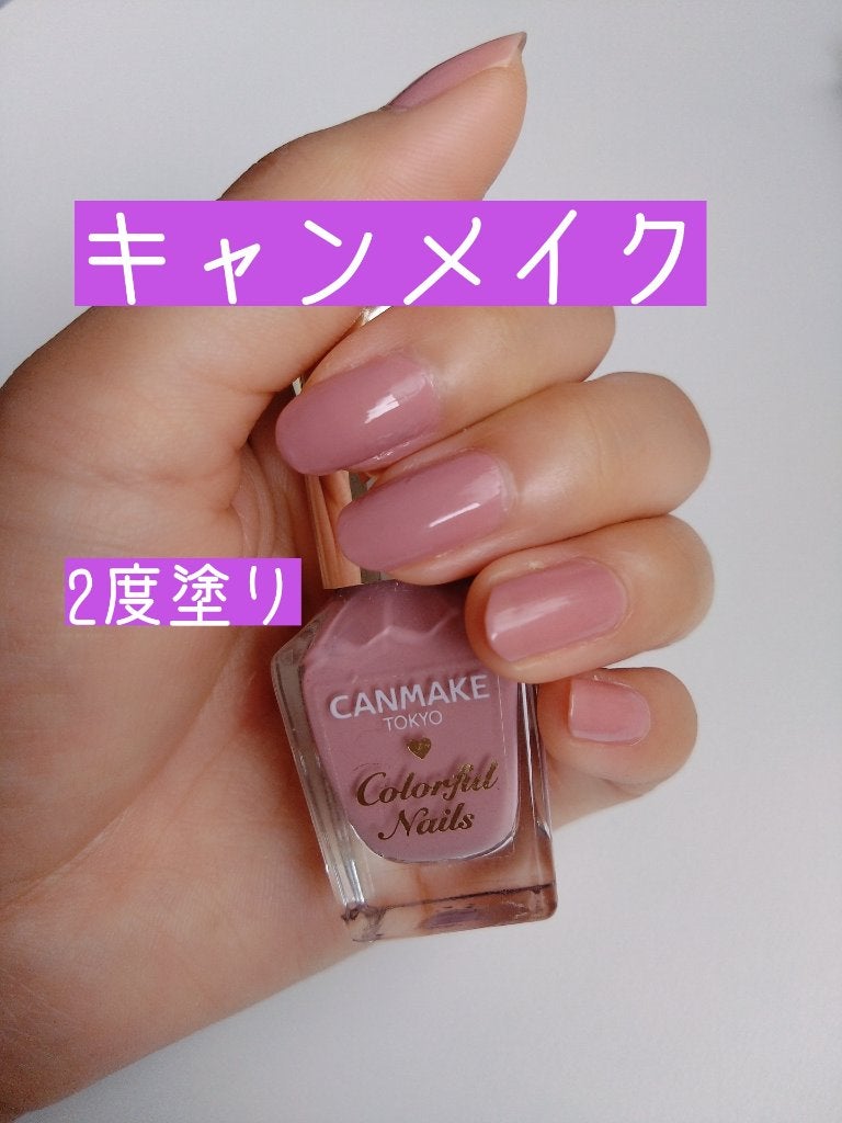 カラフルネイルズ/キャンメイク/マニキュアを使ったクチコミ(1枚目)