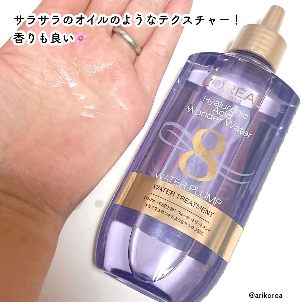 ウォータートリートメント/ロレアル パリ/洗い流すヘアトリートメントを使ったクチコミ(4枚目)