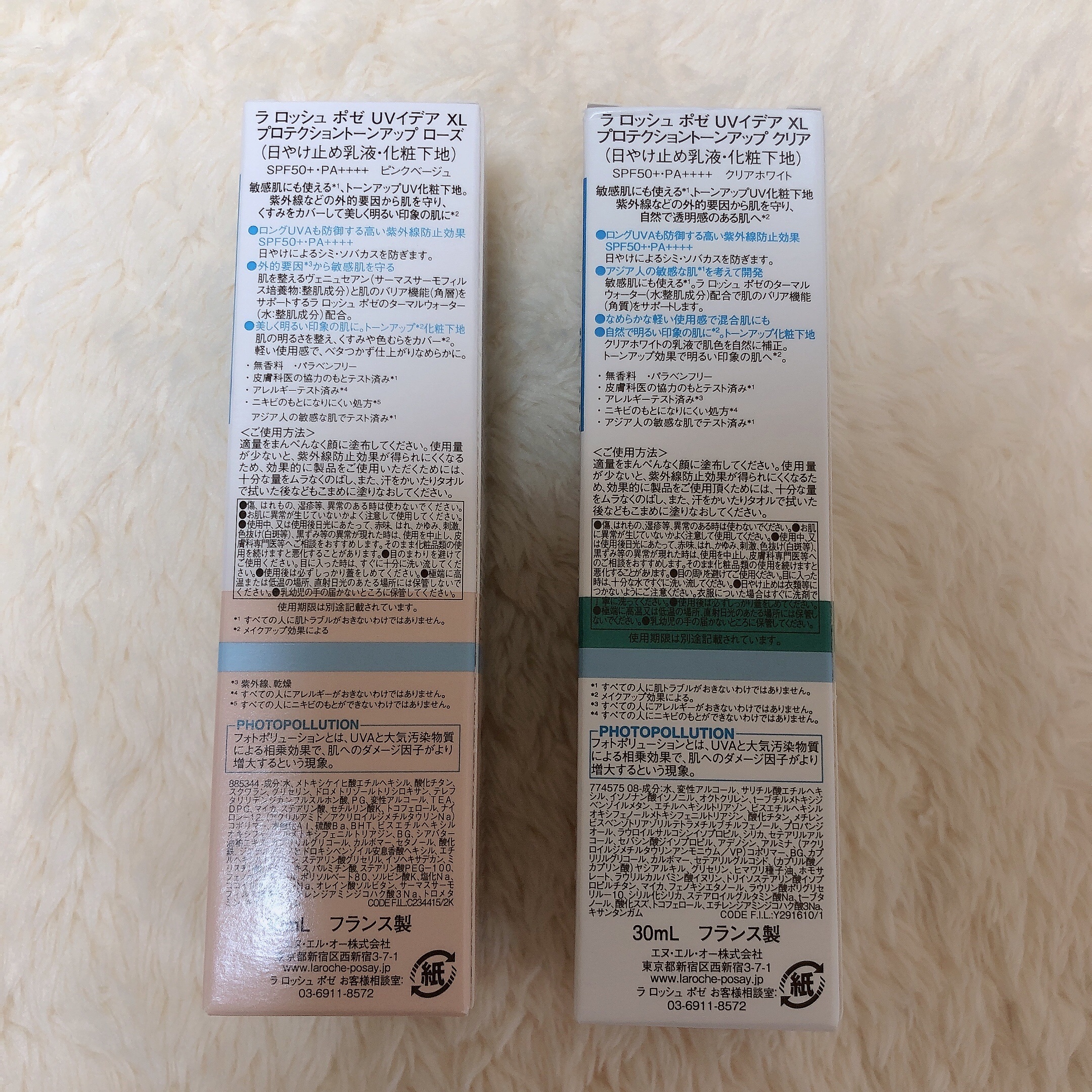 UVイデア XL プロテクショントーンアップ ローズ/ラ ロッシュ ポゼ/日焼け止めクリームを使ったクチコミ（2枚目）