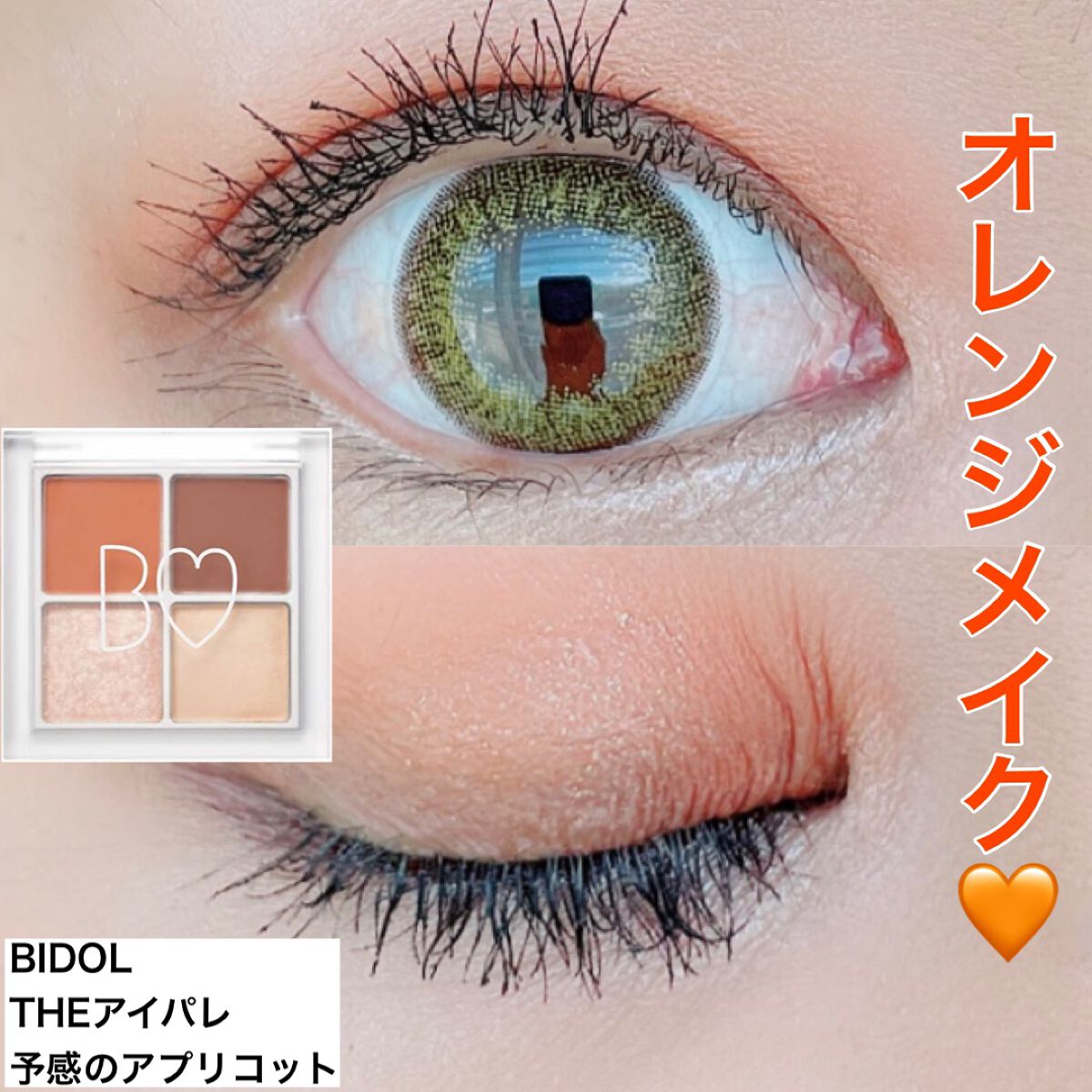 THE アイパレR/b idol/アイシャドウパレットを使ったクチコミ（1枚目）