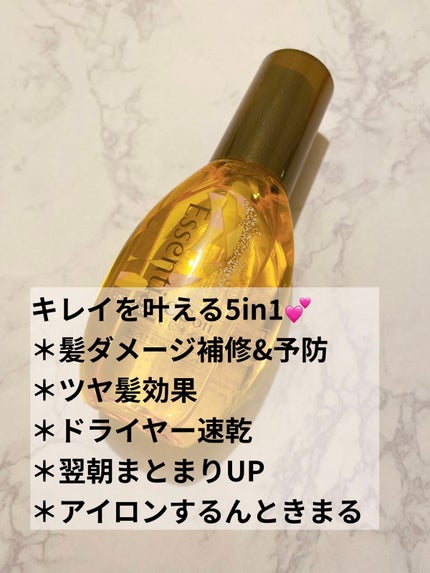 CCオイル/エッセンシャル/ヘアオイルを使ったクチコミ(3枚目)